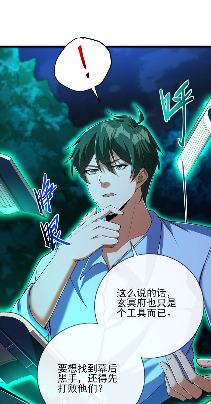10 玄冥府23