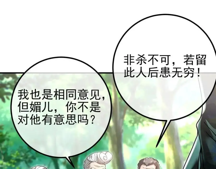 47 苏家的秘密98