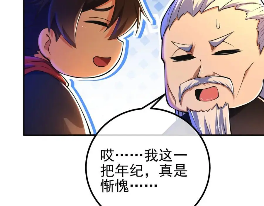 54 踏平玄冥府86
