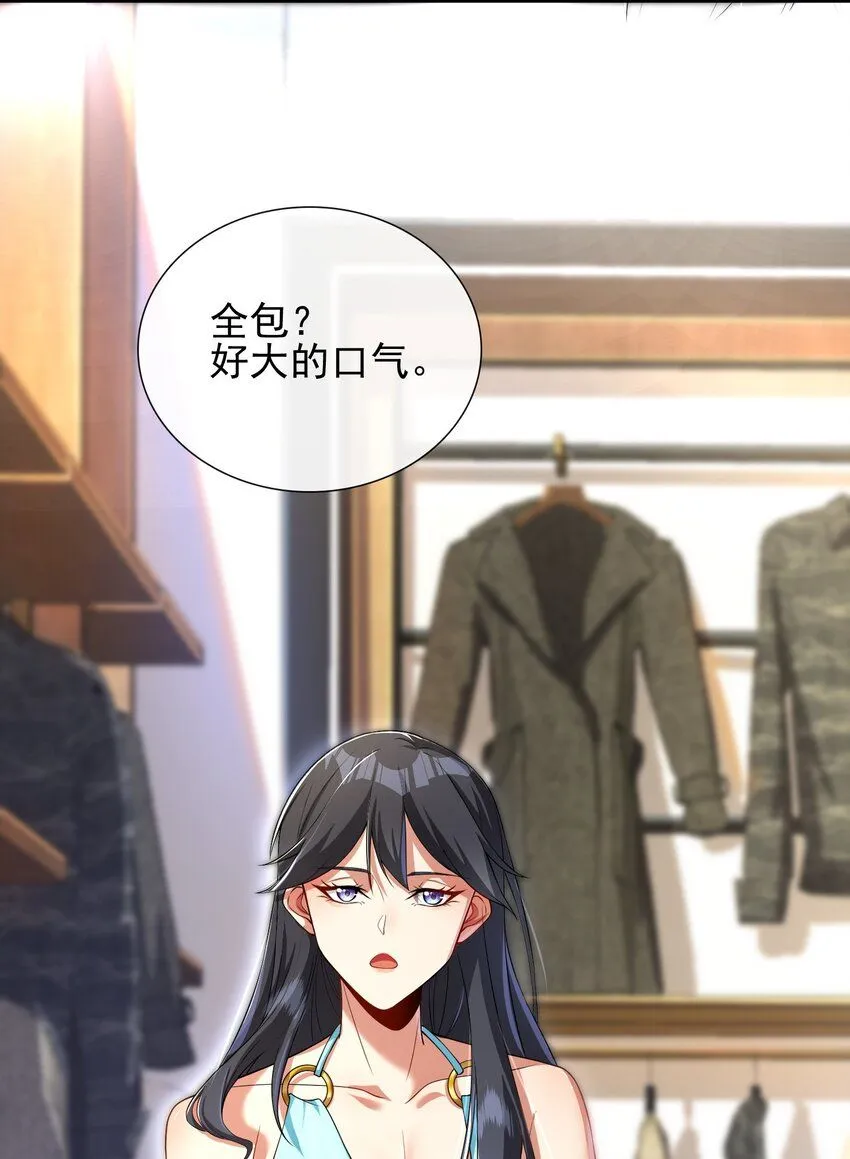 06 你也配？3