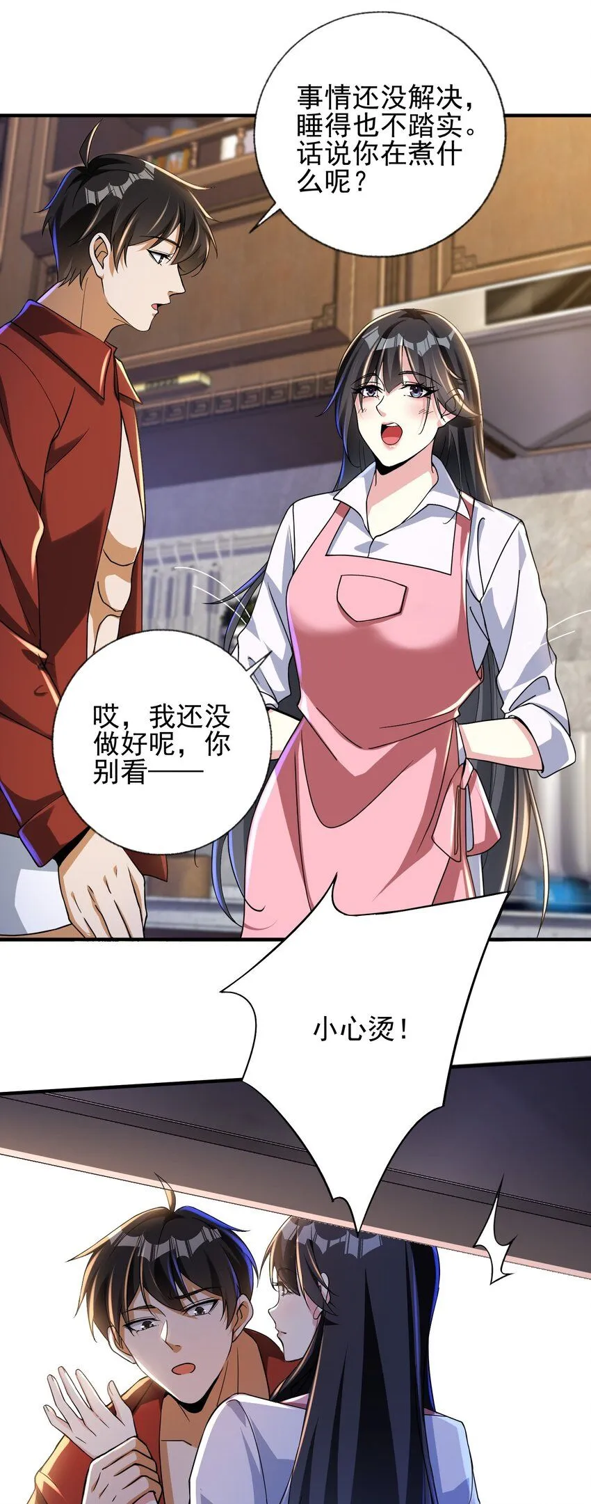 22 至阴之体18