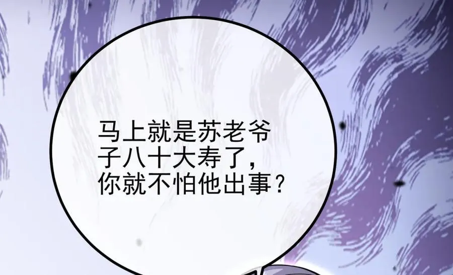 69 三生街117