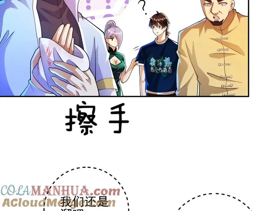 44 药王争夺战（中）—火灵草现世80