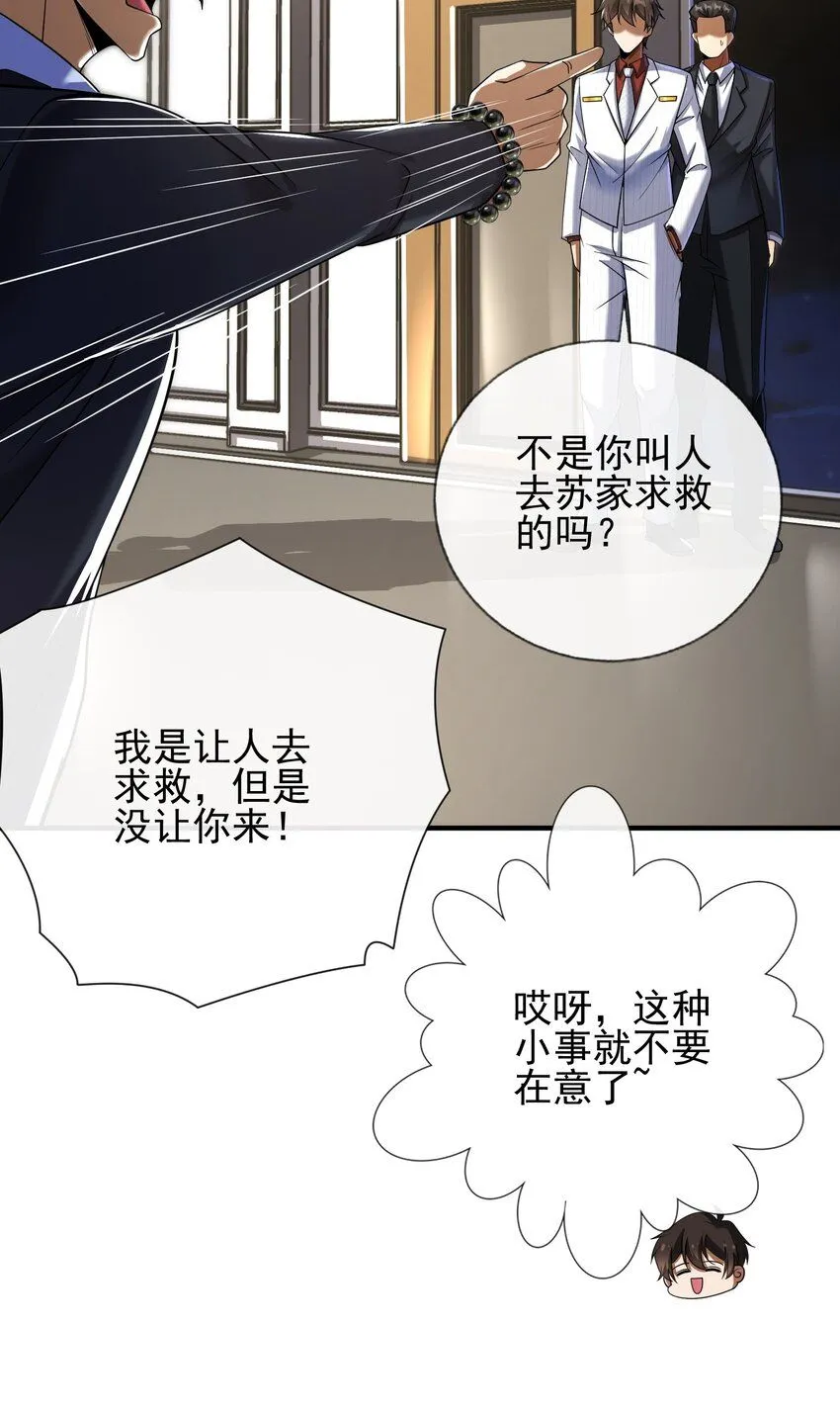 09 黑瘴谜影（下）27