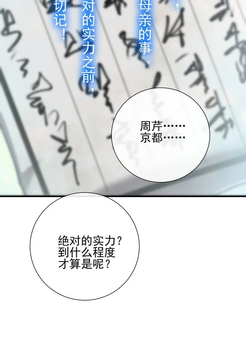 09 黑瘴谜影（下）9