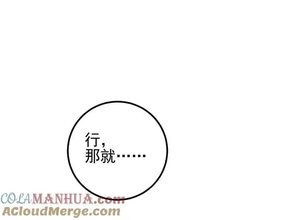 63 有眼不识泰山56