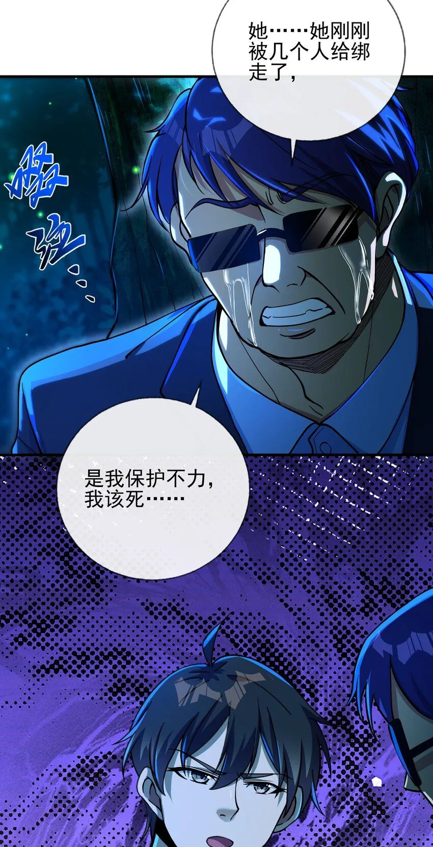 19 金丝寻踪7