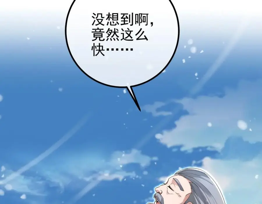 61 一触即发150