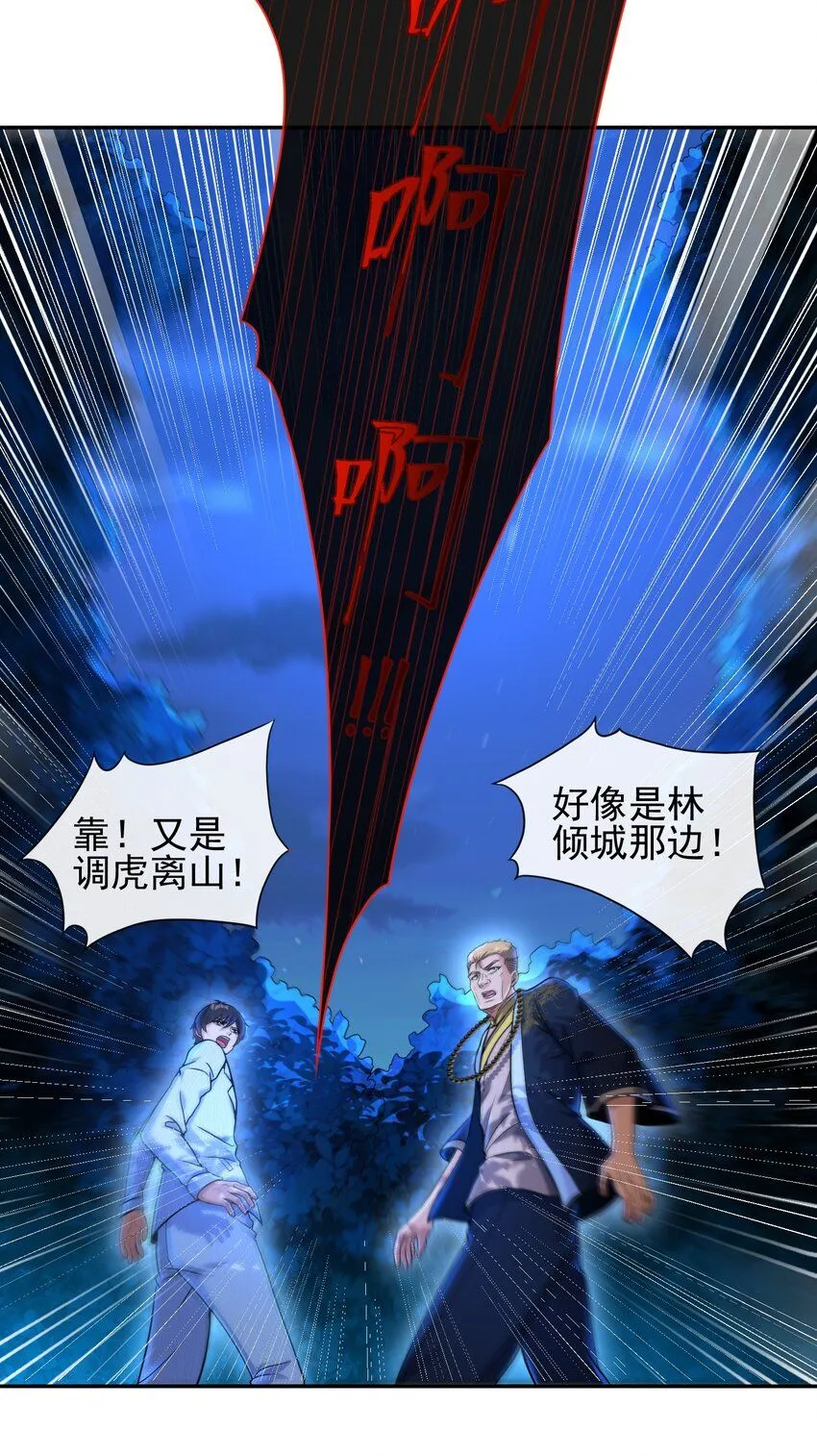 21 计中计19