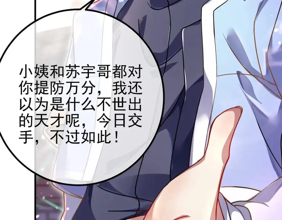 43 药王争夺战（中）—迷雾森林25