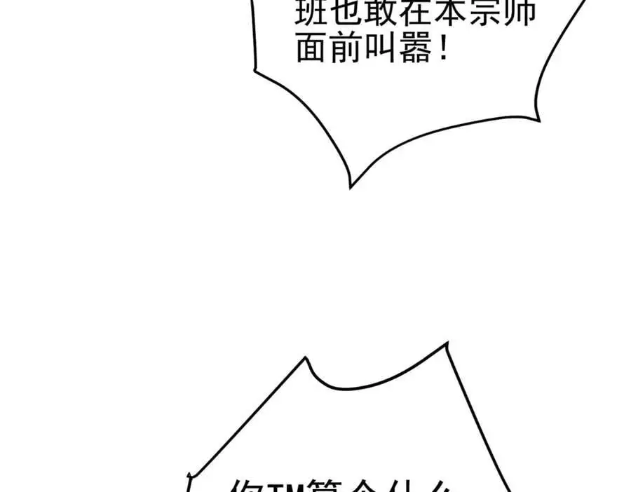 57 秦大师兄138