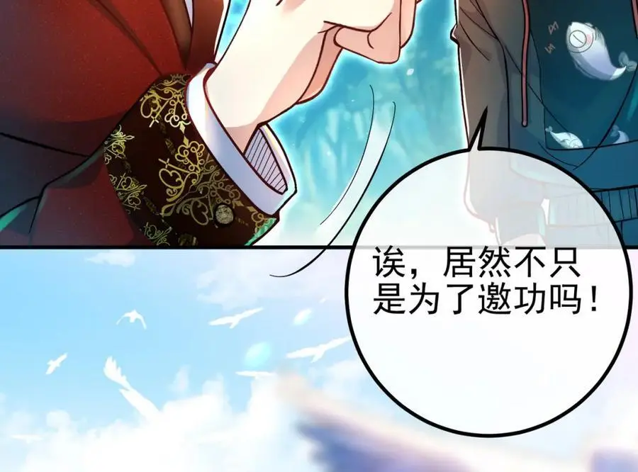 56 晓蝶的醋意73