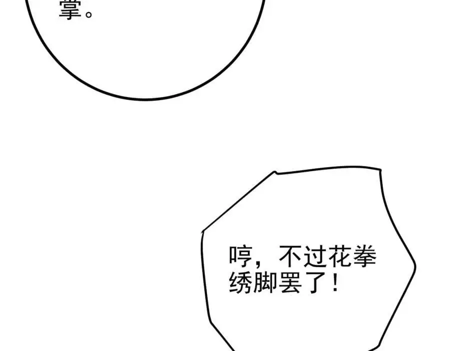 44 药王争夺战（中）—火灵草现世61