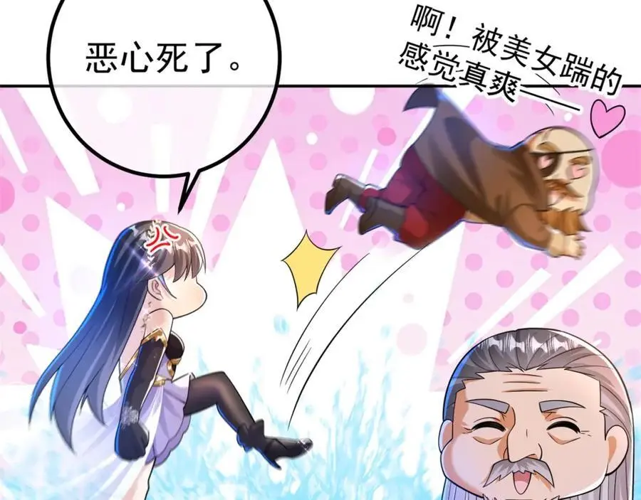 49 变强的苏婉154