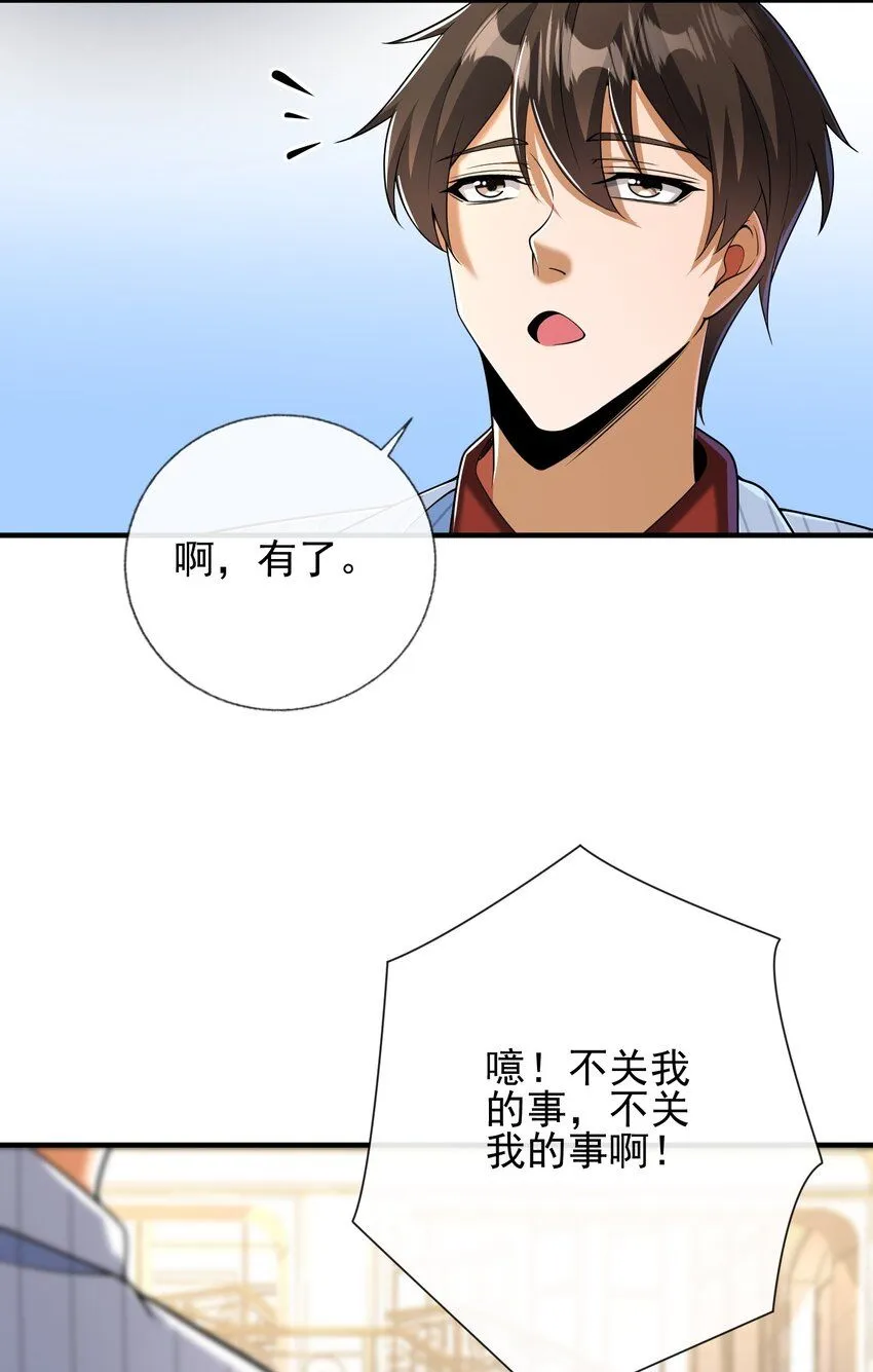 09 黑瘴谜影（下）62