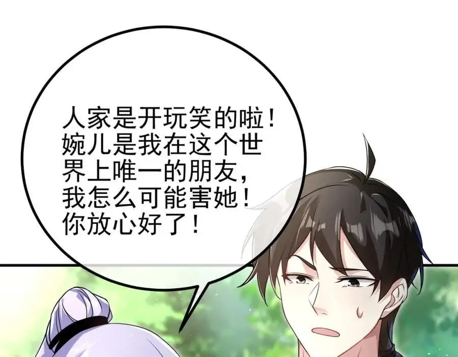 47 苏家的秘密86