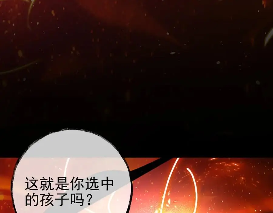 45 药王争夺战（下）—你不满意？79