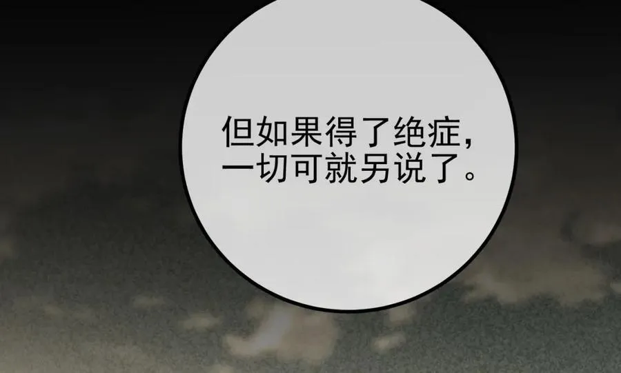 70 药神府 （第一季完结）33