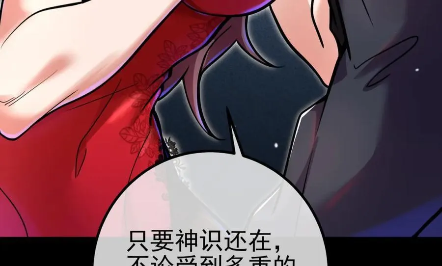 70 药神府 （第一季完结）31