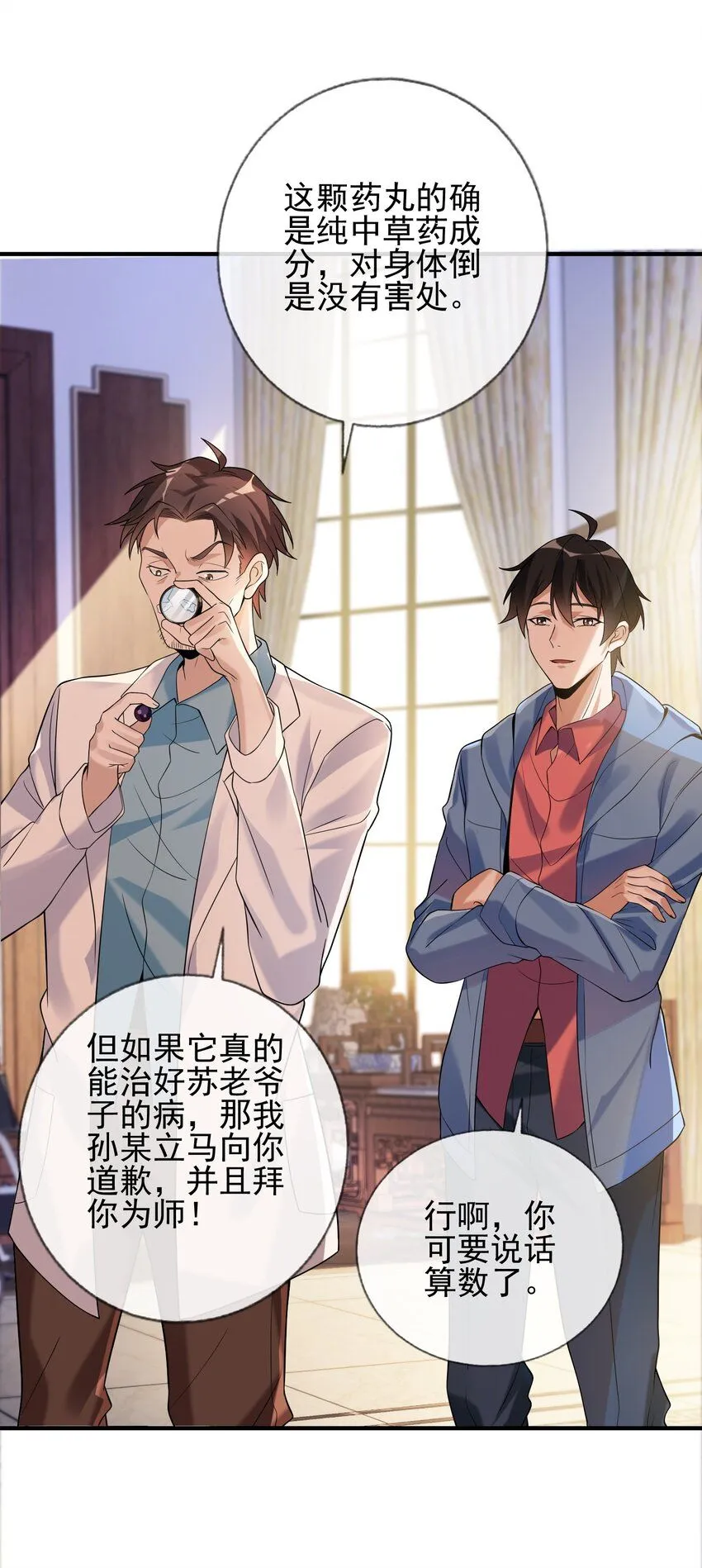 02 净身出户42