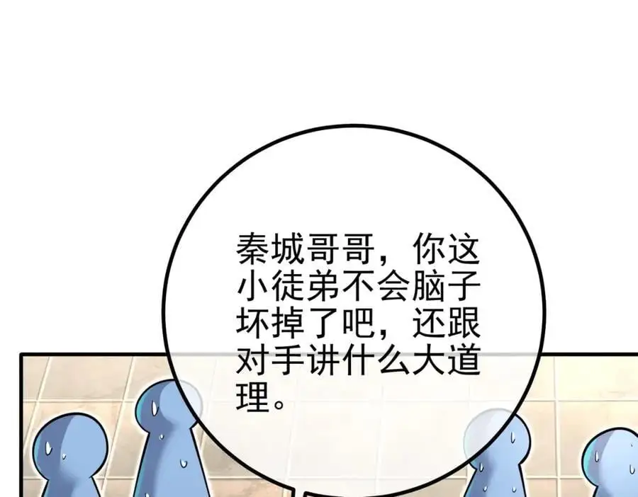 57 秦大师兄150