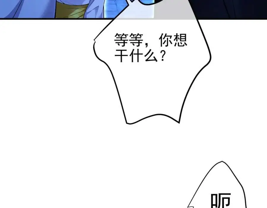54 踏平玄冥府107