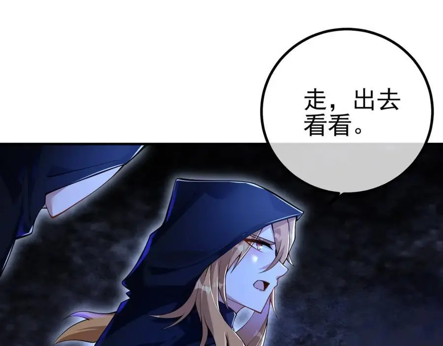 54 踏平玄冥府119