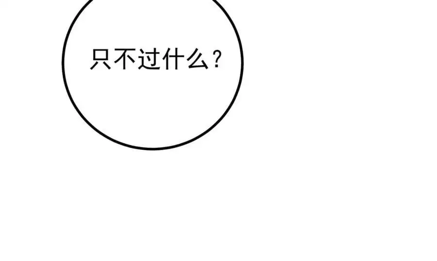 61 一触即发65