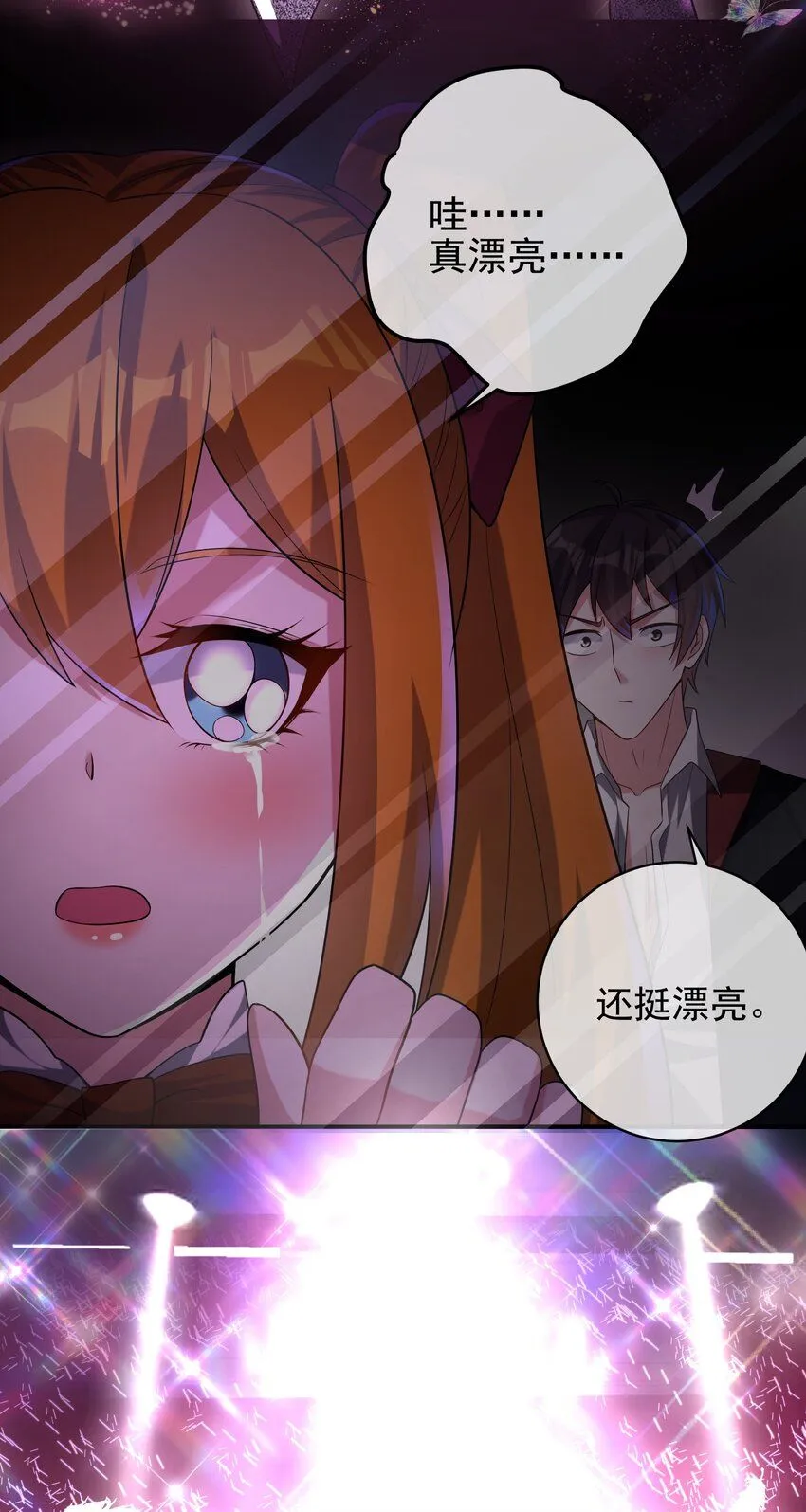 27 吉时已到43