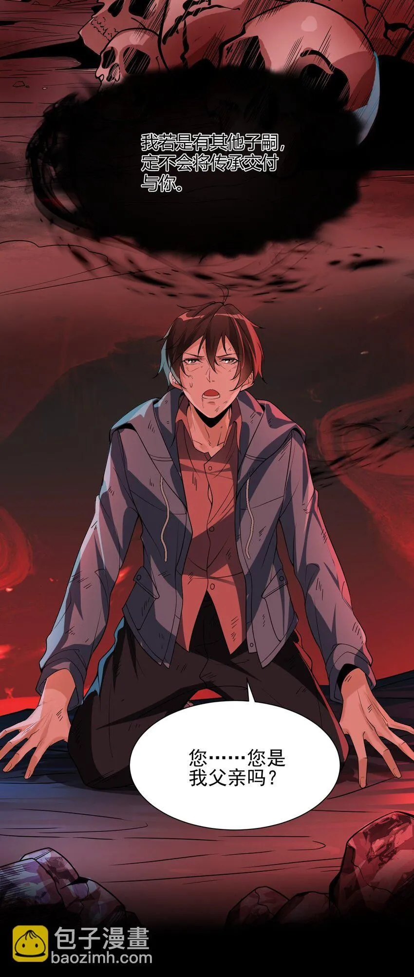 01 龙之子16