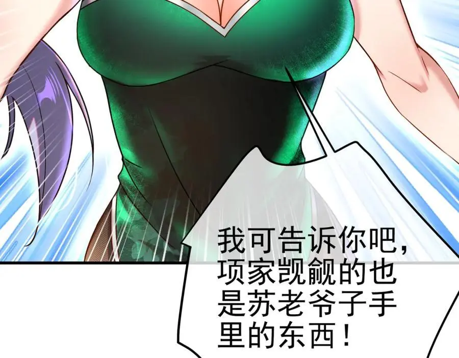 47 苏家的秘密79