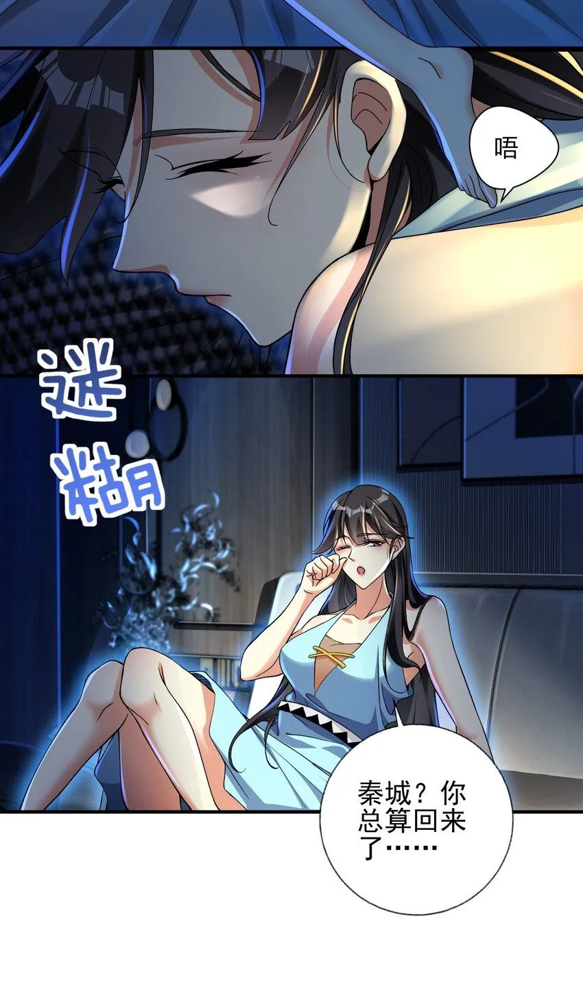22 至阴之体7
