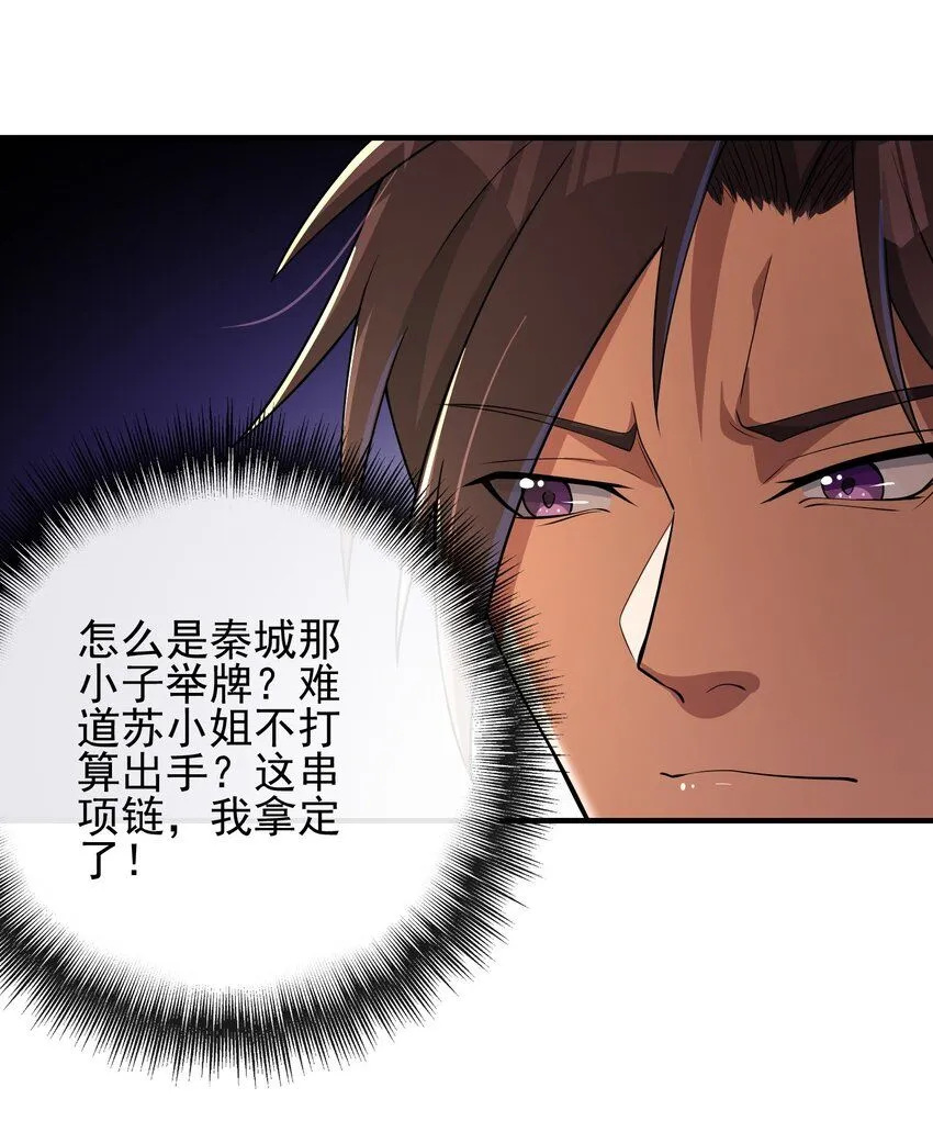 06 你也配？36