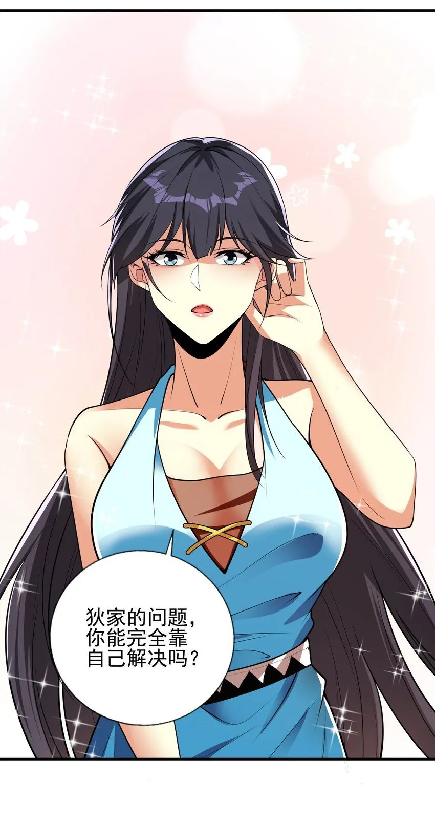 11 你做梦吧29