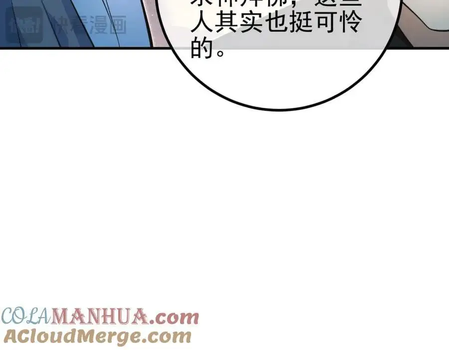 53 骗死人不偿命80