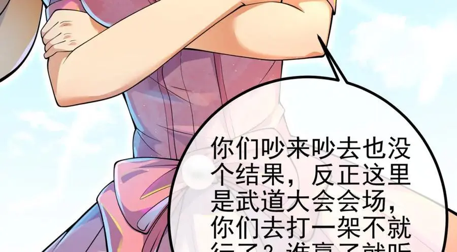 57 秦大师兄85