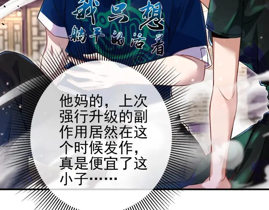 43 药王争夺战（中）—迷雾森林21