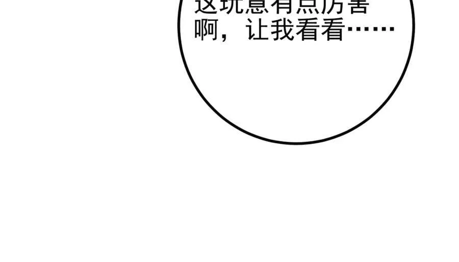 62 灵气弹79