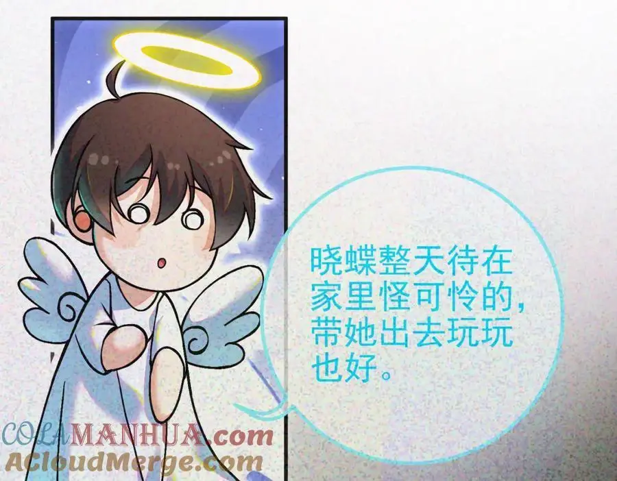 56 晓蝶的醋意104