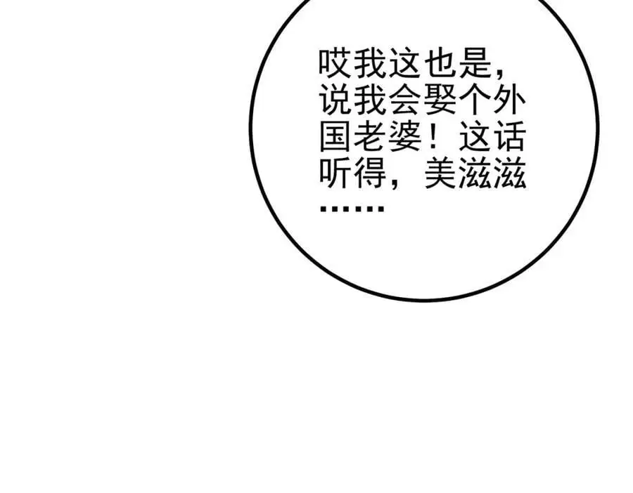 53 骗死人不偿命106