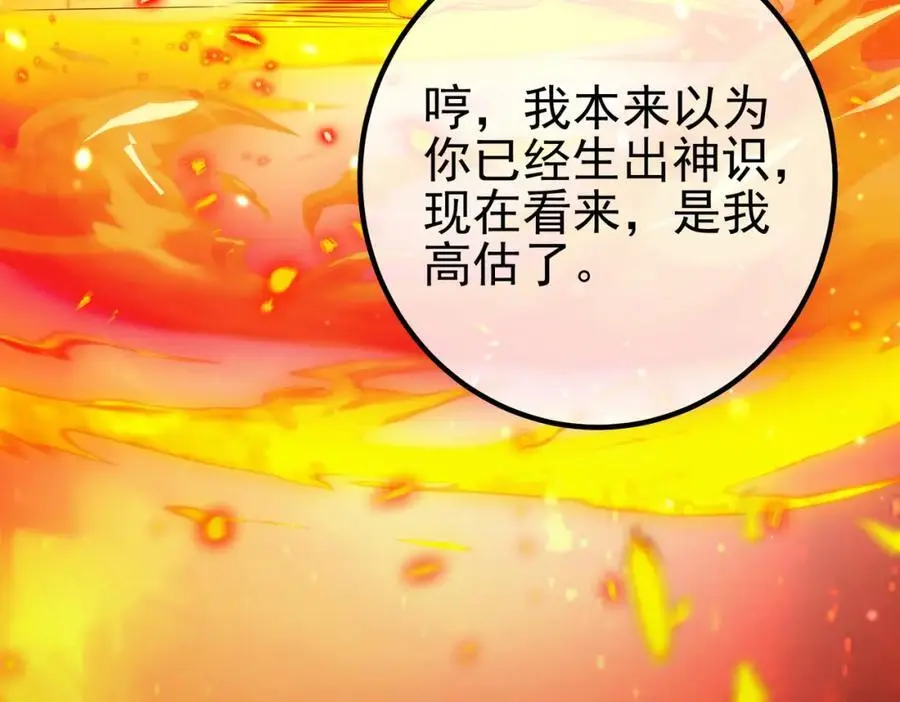 45 药王争夺战（下）—你不满意？57