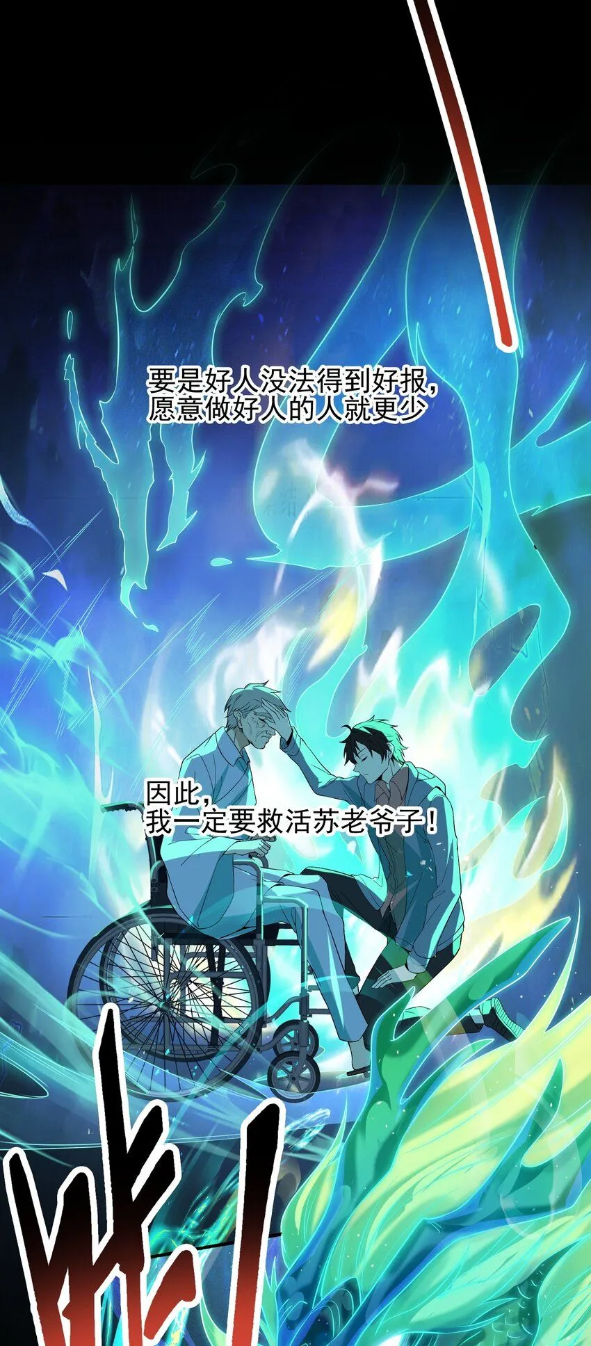 01 龙之子55