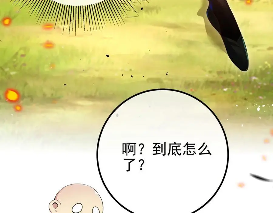 45 药王争夺战（下）—你不满意？34