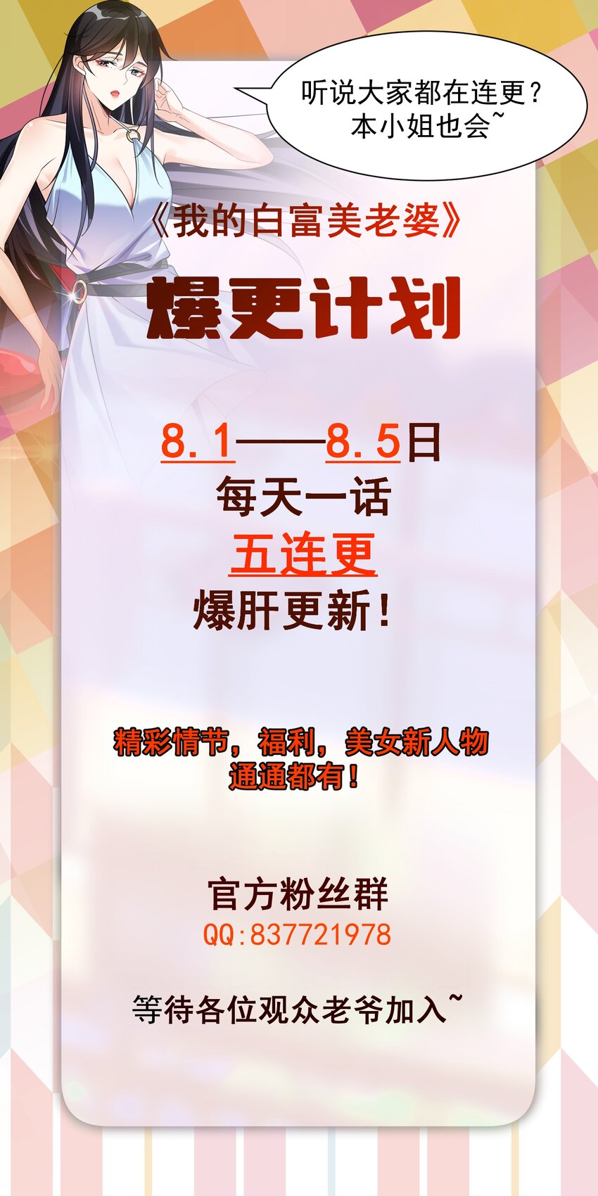 13 要变天了53