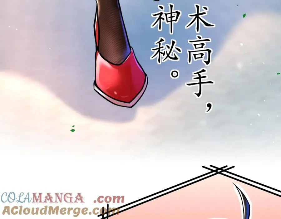 70 药神府 （第一季完结）20