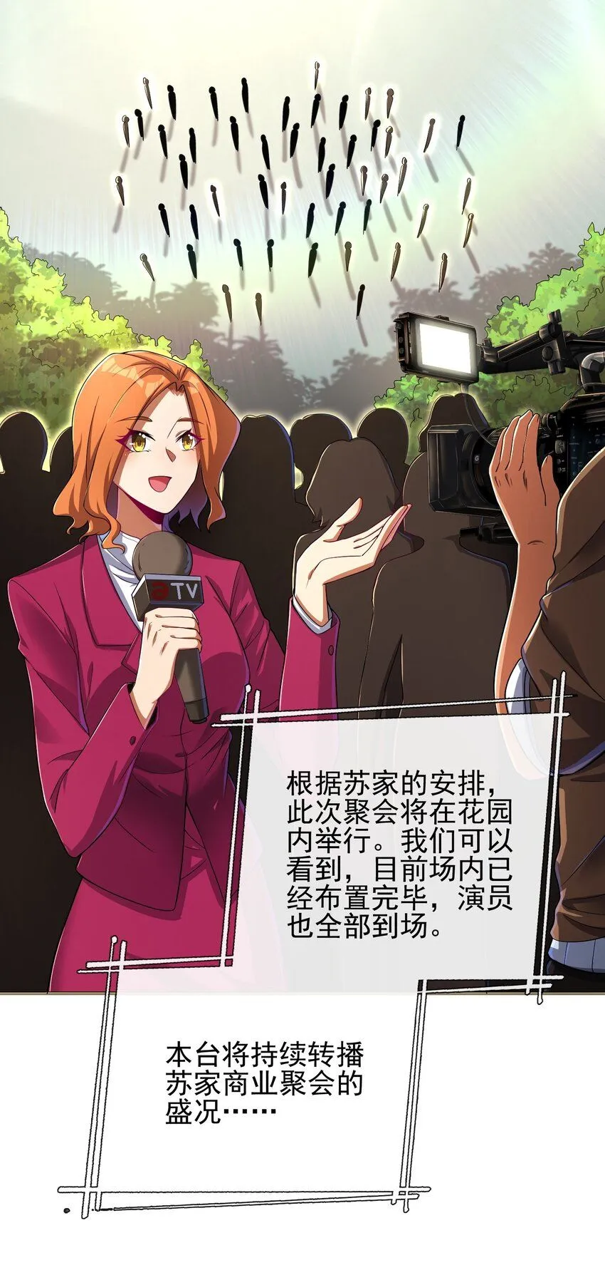 07 黑瘴谜影（上）37