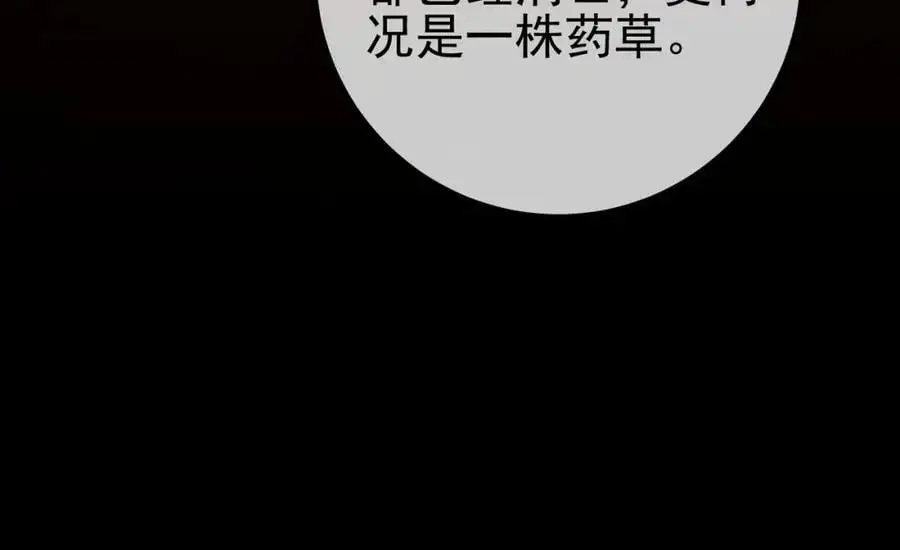 45 药王争夺战（下）—你不满意？61