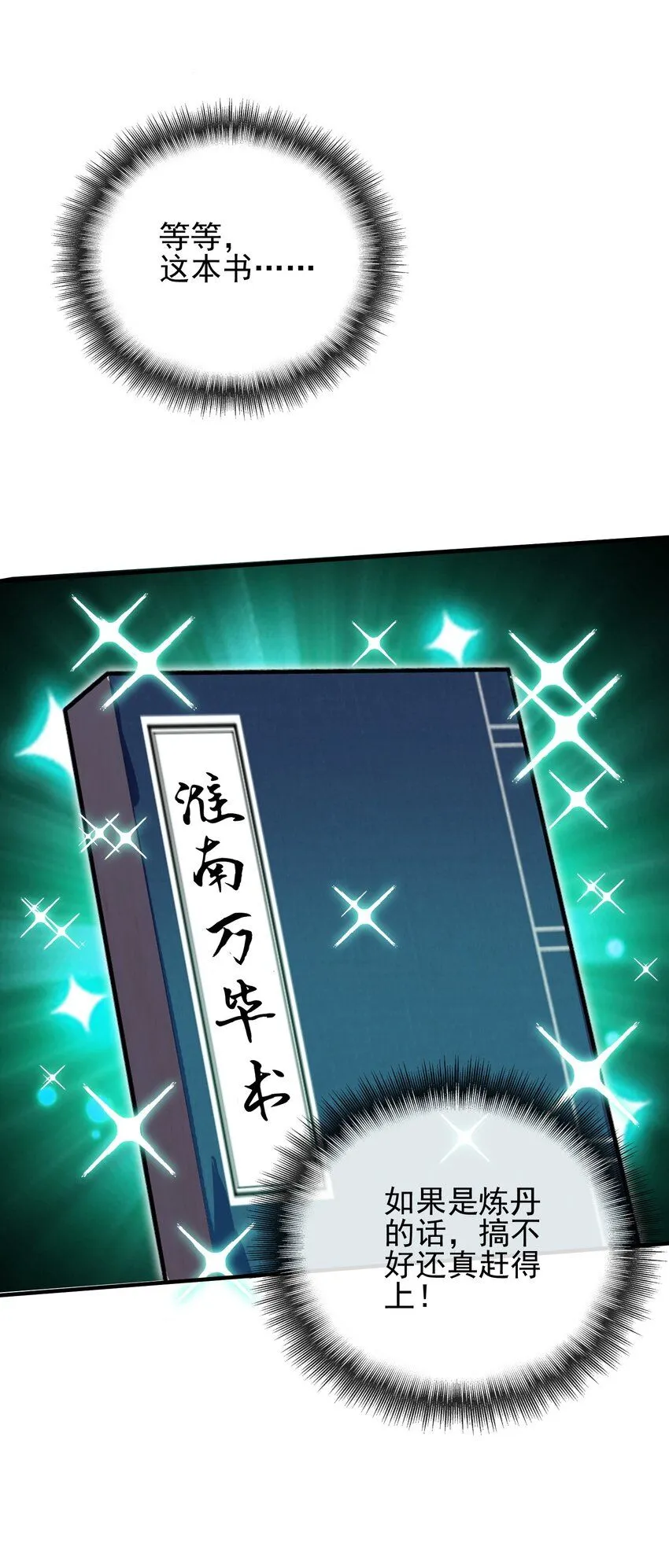 02 净身出户29