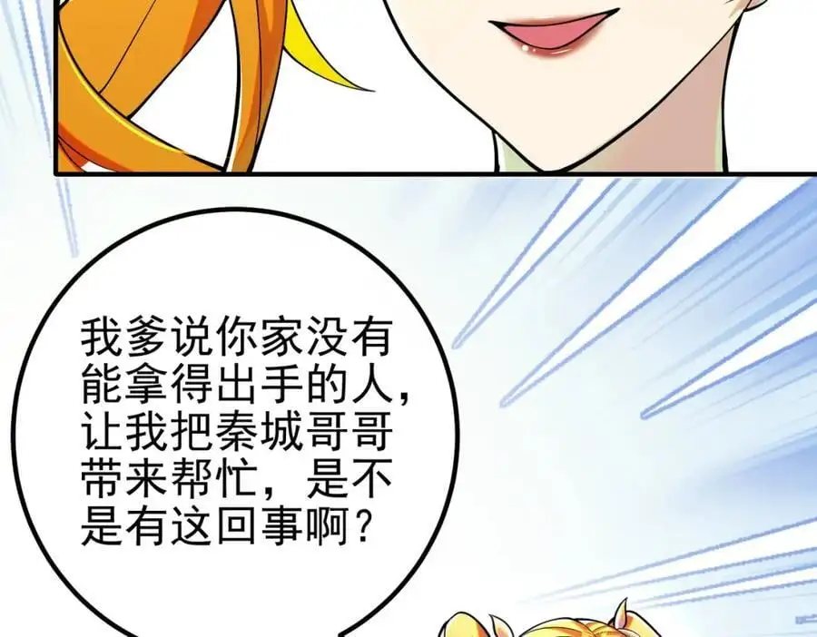 57 秦大师兄42