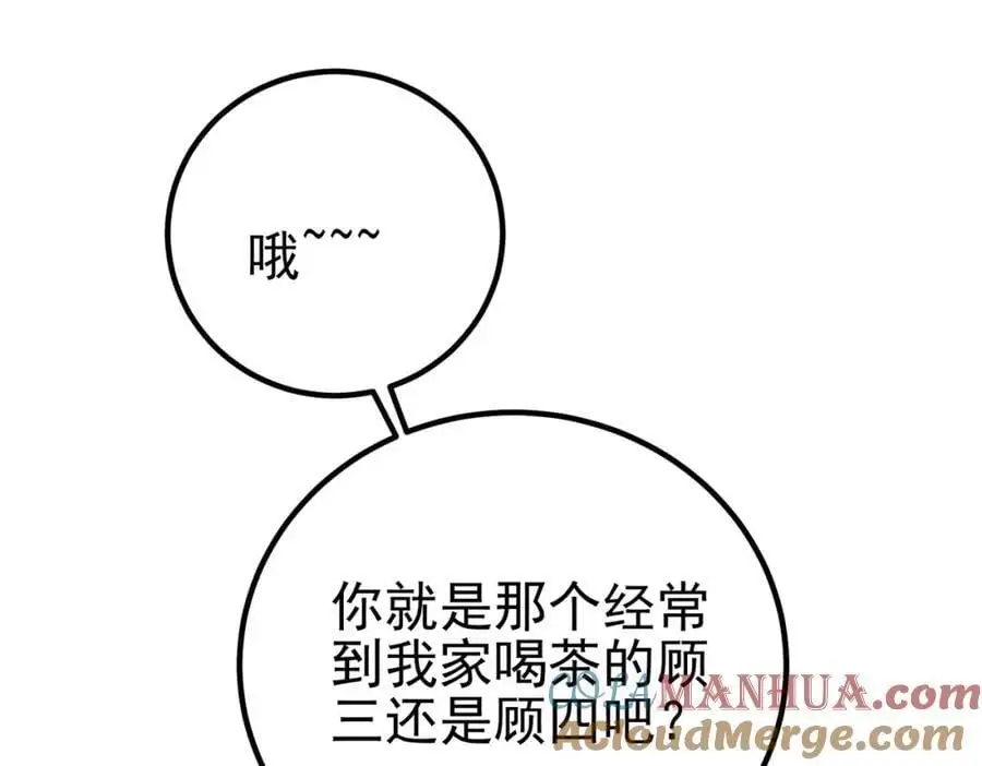 57 秦大师兄40